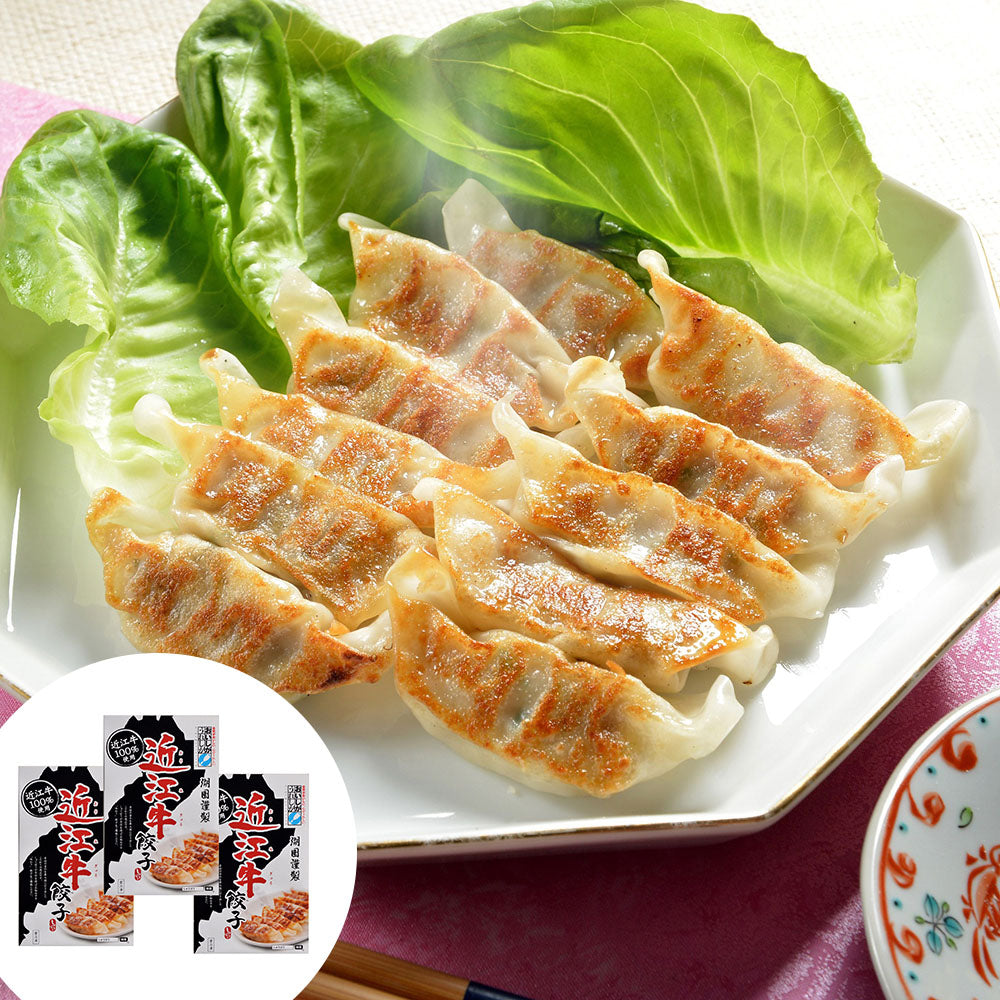 滋賀 近江牛餃子 45個 商品画像・盛り付け例