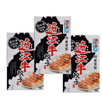 滋賀 近江牛餃子 45個 商品画像・盛り付け例