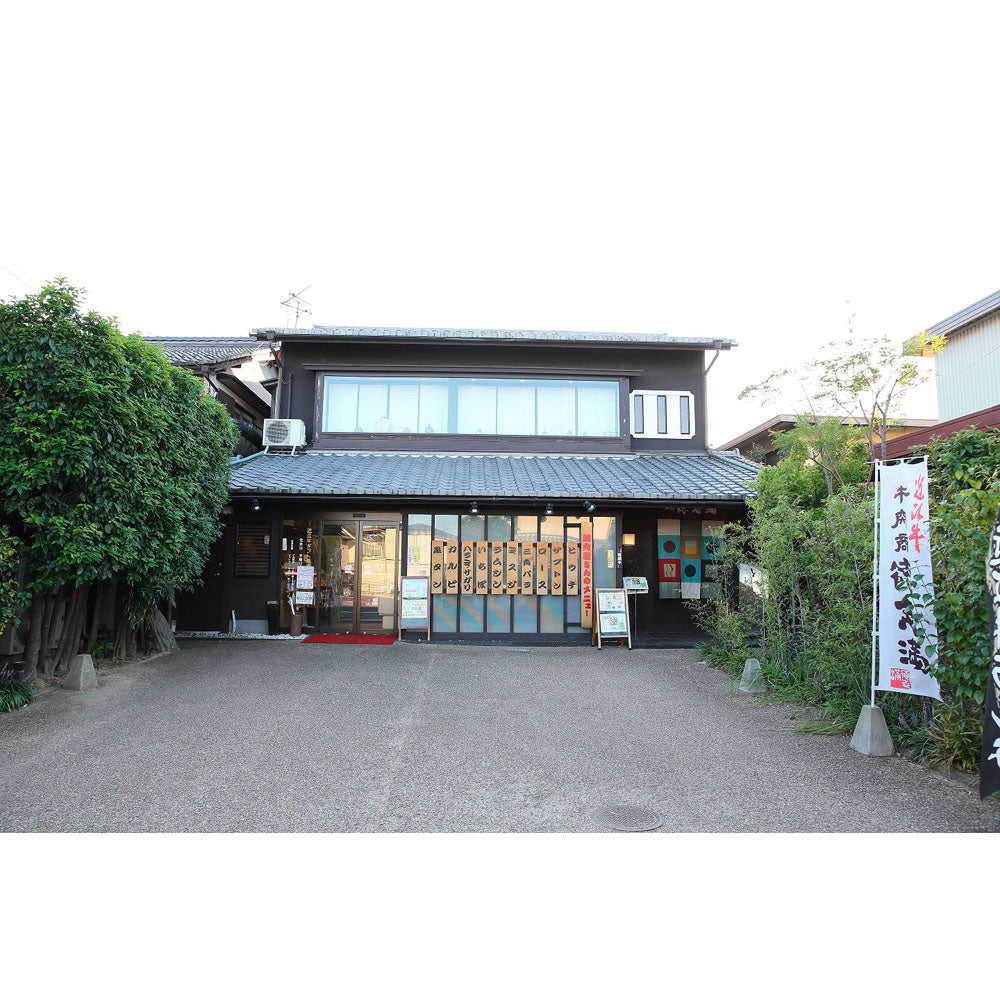 滋賀 牛肉商「徳志満」 近江牛ひつまぶし 商品画像