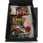 宮崎牛専門レストラン 「ミヤチク」こだわりハンバーグセット （2種類 計4個) 商品画像