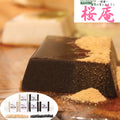奈良 桜庵 和スイーツ胡麻豆腐 白・黒 各3個 商品画像・盛り付け例