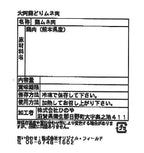 熊本 大阿蘇どり ムネ焼肉用 500g 商品画像・盛り付け例