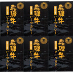 岐阜 飛騨牛カレー 180g×6袋 商品画像・盛り付け例