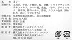岐阜 飛騨牛カレー 180g×6袋 食品表示