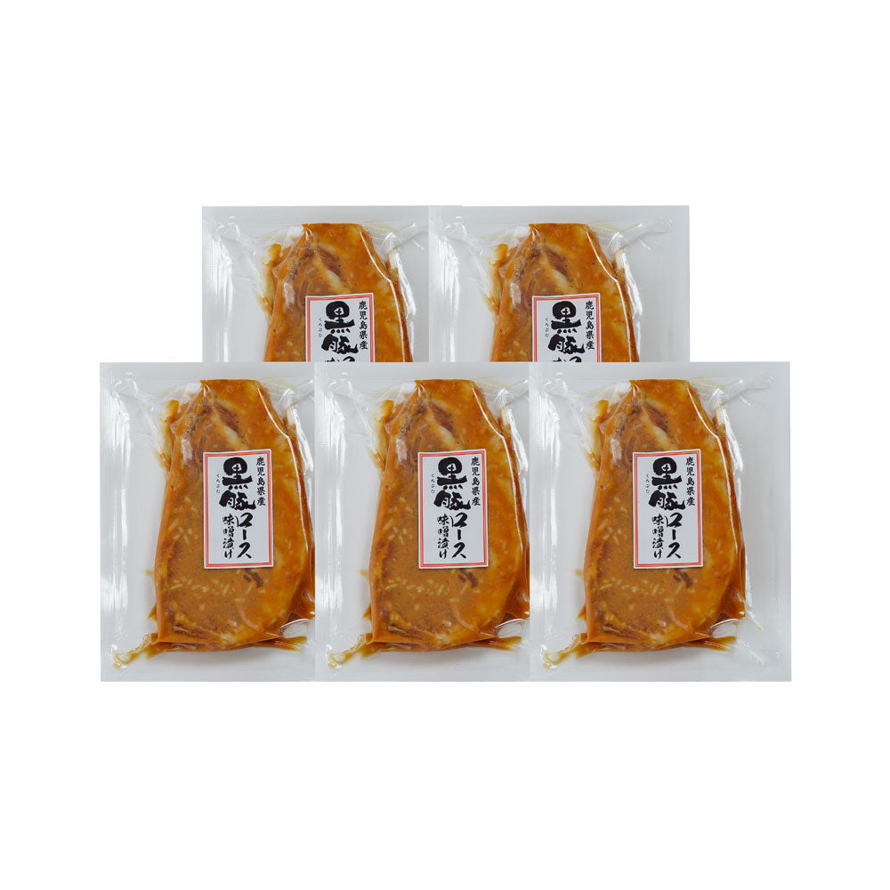 鹿児島県産黒豚使用 ロース味噌漬 (個包装)110g×5 商品画像