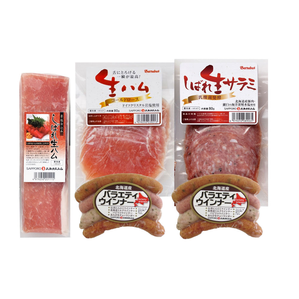 北海道 「札幌バルナバフーズ」 生ハム・生サラミセット 商品画像