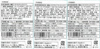 長崎 マーマ ルイ 焼小籠包3種 16個 食品表示