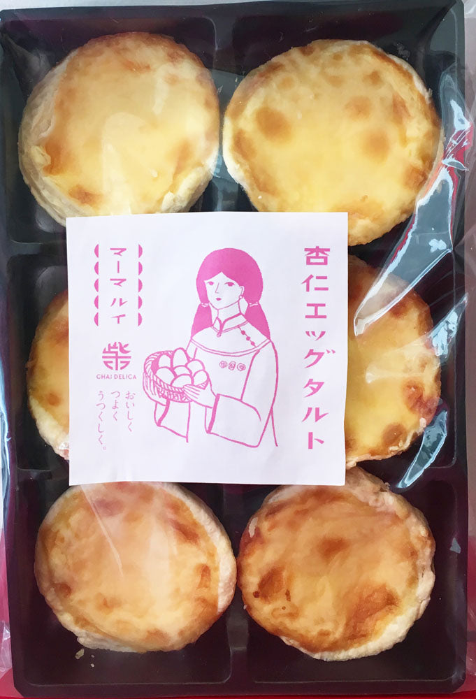 長崎 ＜チャイデリカ＞マーマ ルイの杏仁エッグタルト 12個 商品画像
