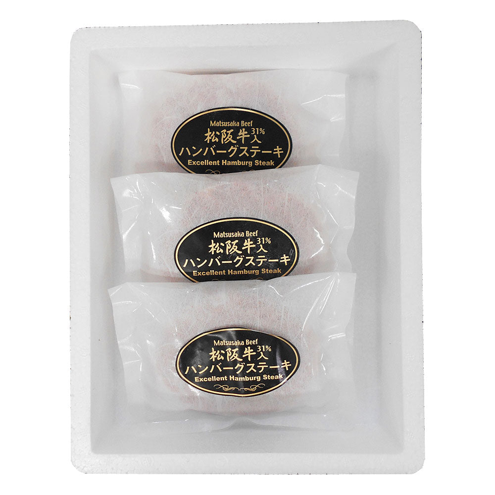 三重 松阪牛入り 生ハンバーグ 120g×3個 商品画像・盛り付け例