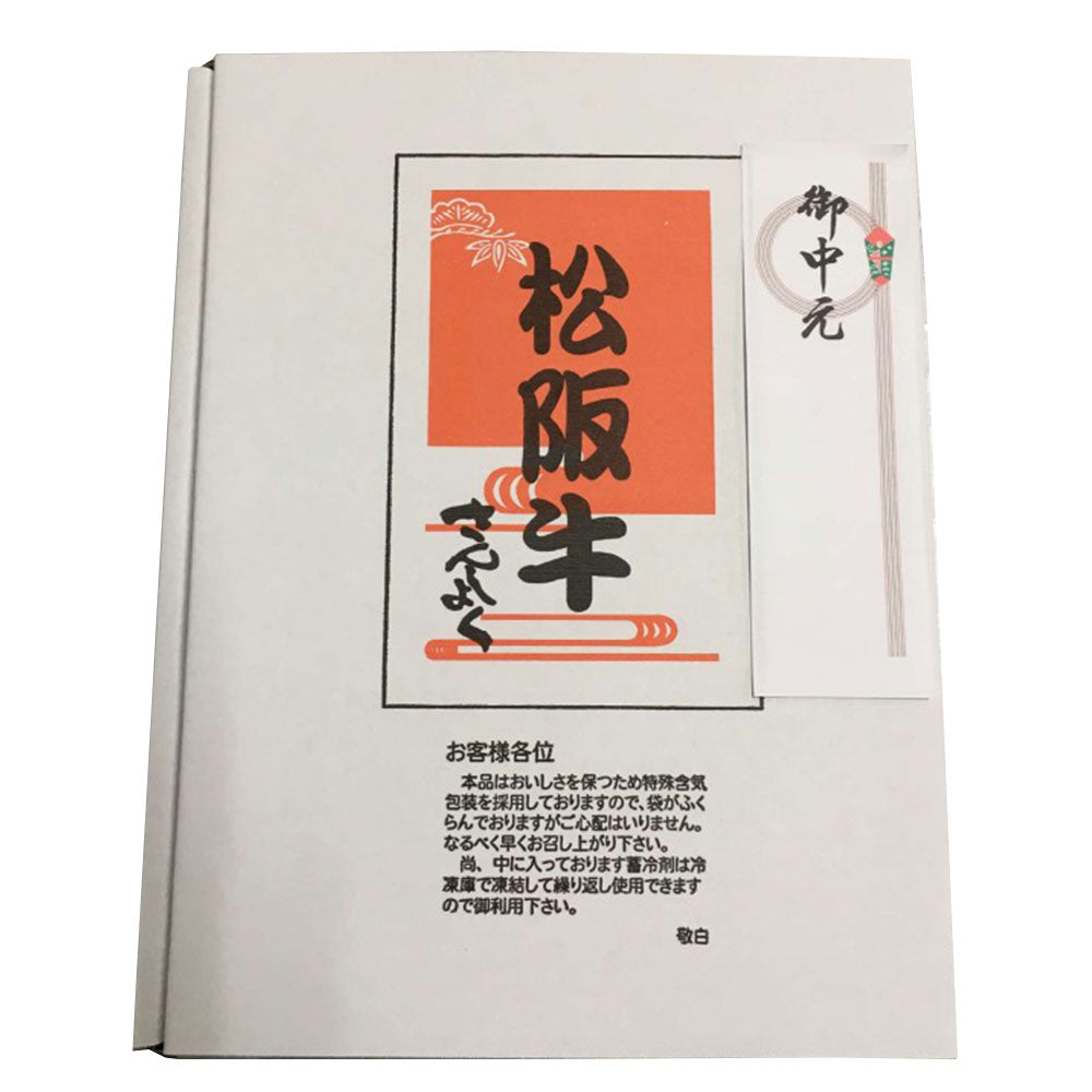 三重 松阪牛入り 生ハンバーグ 120g×3個 商品画像・盛り付け例