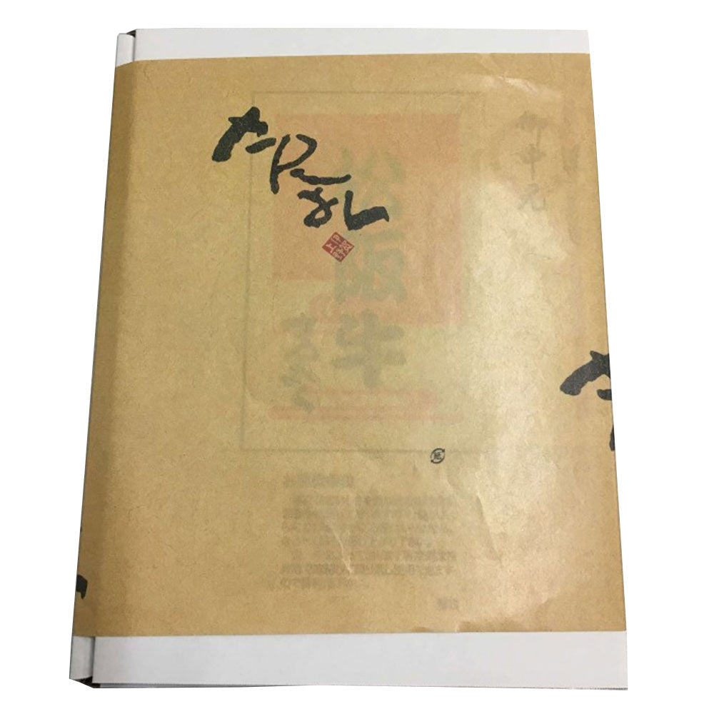 三重 松阪牛入り 生ハンバーグ 120g×3個 商品画像・盛り付け例