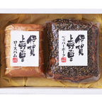 三重 伊賀上野の里 ロースハム&ペッパーポーク 詰合せ (ペッパーポーク 310g ロースハム (JAS特級)250g) 商品画像