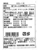 島根 宍道湖産 食べるしじみ味噌汁 10食 食品表示