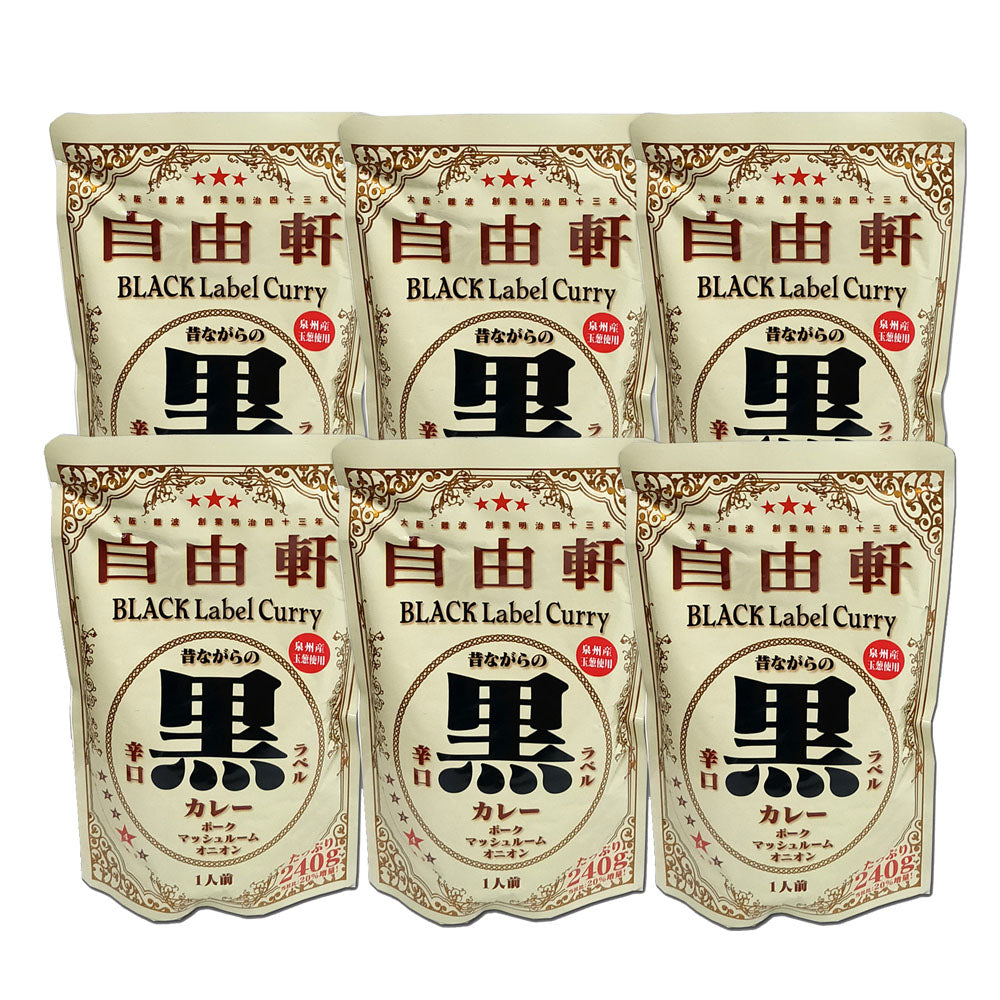 大阪 「自由軒」 昔ながらの黒ラベルカレー 6個セット 商品画像