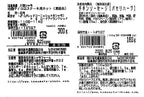 福島 川俣シャモ ステーキ・ソーセージセット 食品表示
