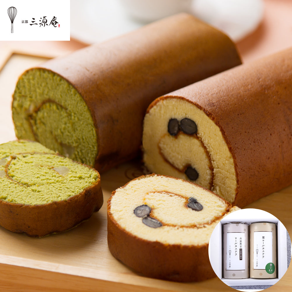 京都 三源庵 ロールカステラ 黒豆・抹茶栗 商品画像・盛り付け例