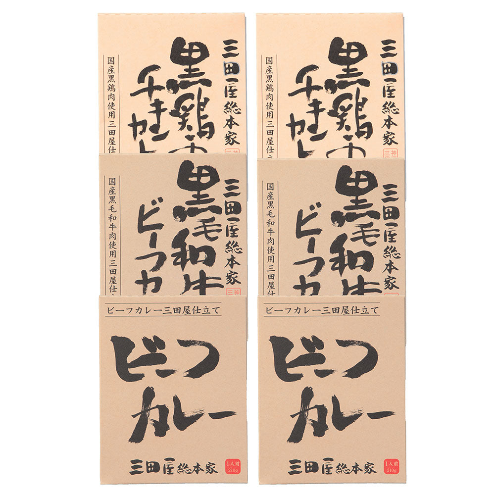 三田屋総本家 カレー詰合せ（ギフト） A 商品画像