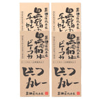 三田屋総本家 カレー詰合せ（ギフト） A 商品画像