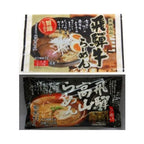 岐阜 飛騨高山らーめんセット (高山らーめん2食入×5袋 飛騨牛らーめん2食入×5袋) 商品画像