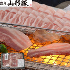 山形豚 バラ焼肉用 500g 商品画像・盛り付け例