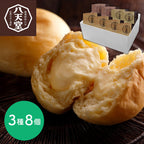 広島 八天堂 くりーむパン 3種8個 商品画像・盛り付け例