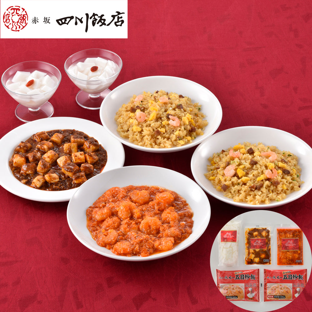 東京 赤坂四川飯店 陳建一監修 本格中華4種 商品画像・盛り付け例
