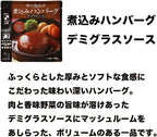 神戸開花亭 洋食レトルト 8食詰め合わせ 01
