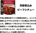 神戸開花亭 洋食レトルト 8食詰め合わせ 05