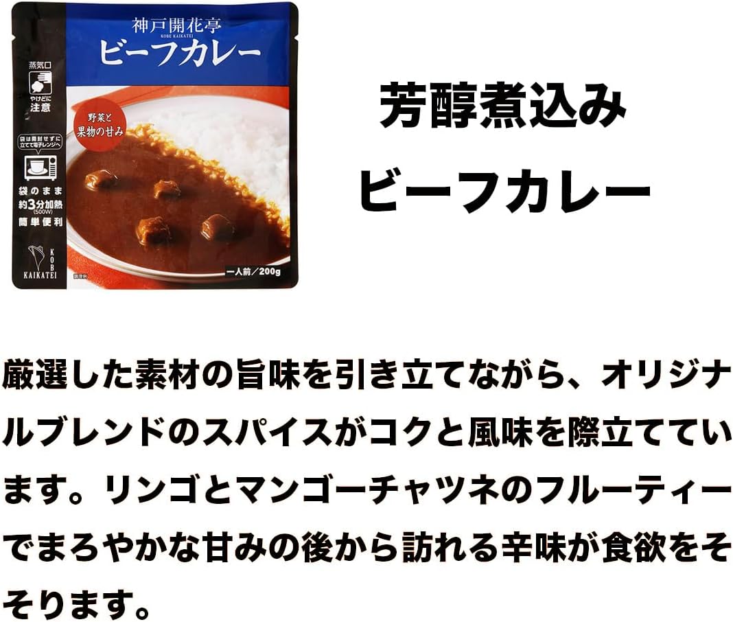 神戸開花亭 洋食レトルト 8食詰め合わせ 06